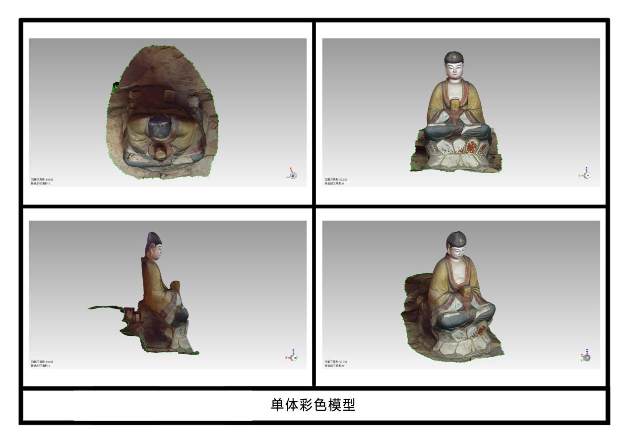 單體彩色模型（虎刨泉）